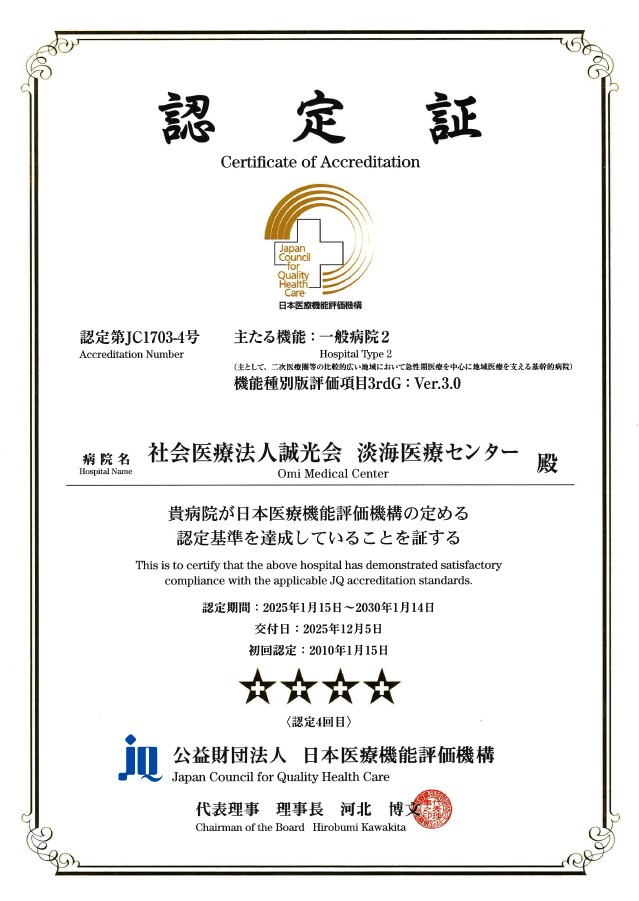 機能評価認定証