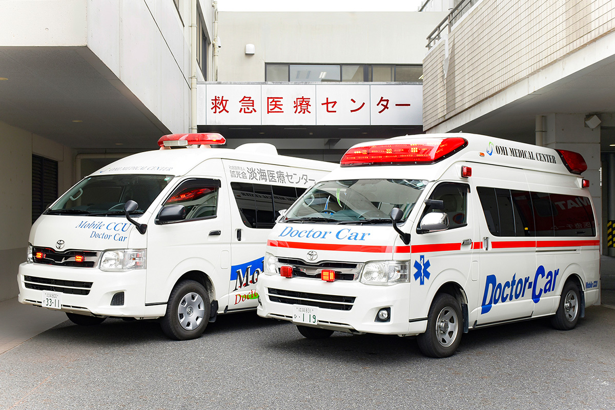 救急医療センター
