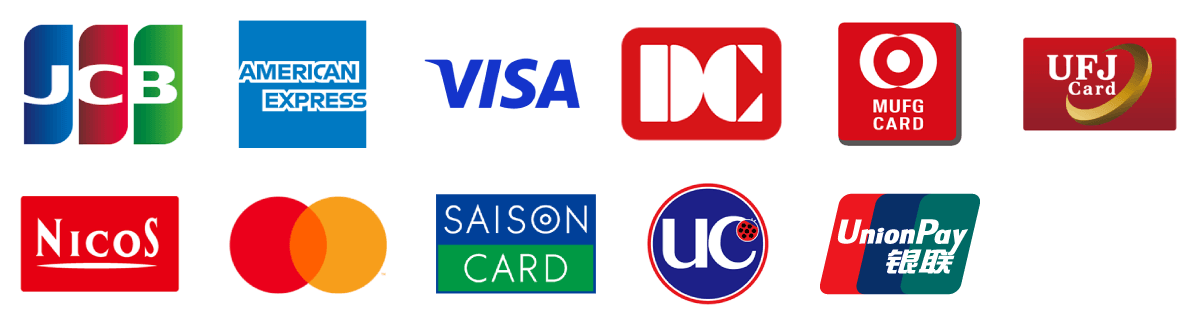 ご利用いただけるクレジットカード(JCB/AMERICAN EXPRESS/VISA/DC/MUFG/UFJカード/NICOS/MasterCard/SAISON CARD/UC/J-Debit/UnionPay 銀聯)